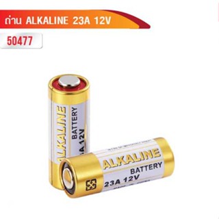 ถ่านไฟฉาย ถ่าน ALKALINE 23A 12V 5ก้อน ถ่าน