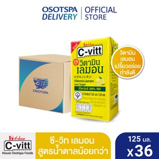 [ส่งฟรี] C-vitt ซี-วิท วิตามิน เลมอน สูตรน้ำตาลน้อยกว่า 125 มล. (ยกลัง 36 กล่อง) / C-vitt Vitamin Lemon 125 ml. x36