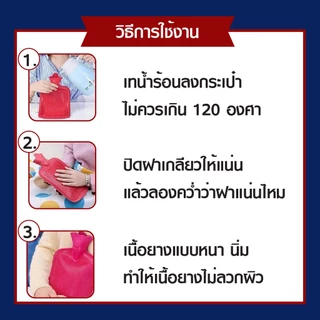 กระเป๋าน้ำร้อน ถุงน้ำร้อน ประจำเดือน มี 4size เก็บความร้อนได้นานกว่าปกติถึง2เท่า คุณภาพดี พร้อมส่งจากไทย