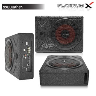 PLATINUM-X BASSBOX พร้อมทวิตเตอร์ในตัว แถมสายไฟ PX-S1020.2FW / K-104T ตู้เบสบ๊อก ลำโพงซับวูฟเฟอร์ ซับบ๊อก SUBBOX เบสบ๊อก