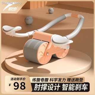 Yuebu Abdominal Wheel Automatic Rebound Roll Abdominal Wheel Training Abdominal Muscle Artifact Thin Belly Elbow Support