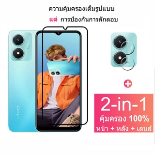 2-in-1 ฟิล์มกระจก Vivo Y02s กระจกนิรภัย HD ป้องกันหน้าจอ สำหรับ Vivo V27 Y16 Y22 Y35 Y02 Y22s V27e Y02s V25 V23 V23e X90 X80 Pro 5G ฟิล์มกระจกกันเลนส์กล้อง