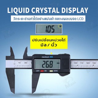 [เเถมฟรีถ่าน]Vernier Digitlเวอร์เนียร์ ดิจิตอล ตัวเครื่องสแตนเลส ตัวเครื่องโลหะ LCD Digital Electronic Carbon พร้อมส่ง!!