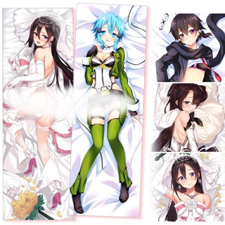 หมอนอนิเมะ Dakimakura Kirito Shino Sword Art Onlineซอร์ดอาร์ตออนไลน์ SAO ปลอกหมอนพิมพ์ลายการ์ตูน อะนิเมะหมอน ขายปลีกและขายส่ง Amine Game Pillowcase 抱き枕 动漫抱枕