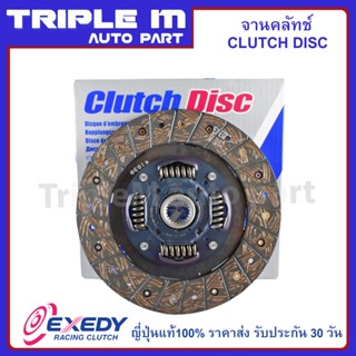 EXEDY จานคลัทช์ แผ่นคลัช MITSUBISHI CYCLONE Made in Japan (ขนาด 9 นิ้ว 23 ฟัน) 225mm (MBD022)