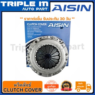 AISIN หวีคลัทช์ จานกดคลัช TFR (T) (CG-800U) Made in Japan ญี่ปุ่นแท้ สินค้ารับประกัน 30 วัน