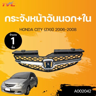 กระจังหน้า HONDA CITY  ปี 2006-2008 ชุบโครเมี่ยม (1ชิ้น) | FPI