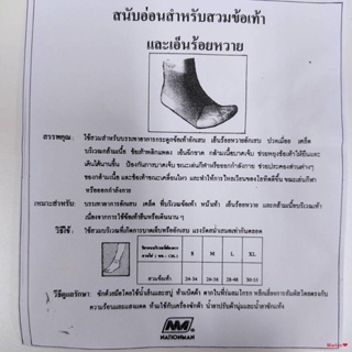 CODผ้าสวมข้อเท้า NATIONMAN รุ่น 408