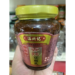 เต้าหู้ยี้ผสมข้าวสารและถั่วเหลือง รสเผ็ด(涵兴记香辣豆腐260g