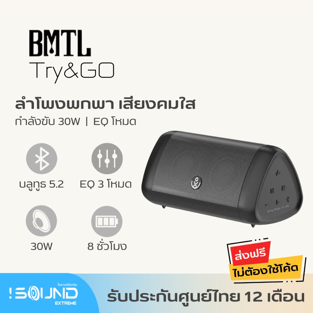 ○☍xdobo BMTL Try&amp;Go 30W Portable Bluetooth Speaker ลำโพงบลูทูธ ลำโพงไร้สาย ลำโพงพกพา Bluetooth 5.2 Wireless Speaker
