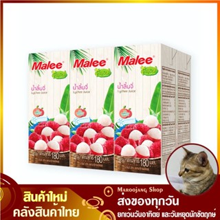 น้ำผลไม้ น้ำลิ้นจี่ 180 มล. (แพ็ค6กล่อง) Malee มาลี Lychee Fruit Juice รสลิ้นจี่ น้ำผลไม้รสลิ้นจี่