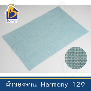 Twin Fish ผ้ารองจาน Harmony 129 สีสวยหวาน คลาสสิค