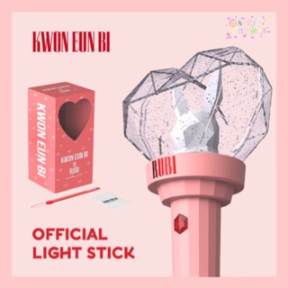 พร้อมส่ง ♡ แท่งไฟ KWON EUN BI OFFICIAL LIGHT STICK ควอน อึนบี