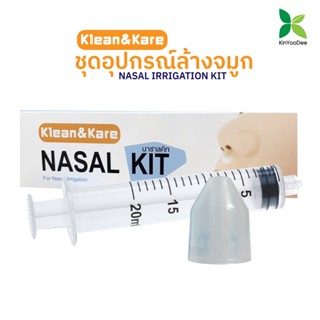 Klean&amp;Kare Nasal Kit - ชุดอุปกรณ์ล้างจมูก คลีนแอนด์แคร์ นาซาลคิท 1 กล่อง