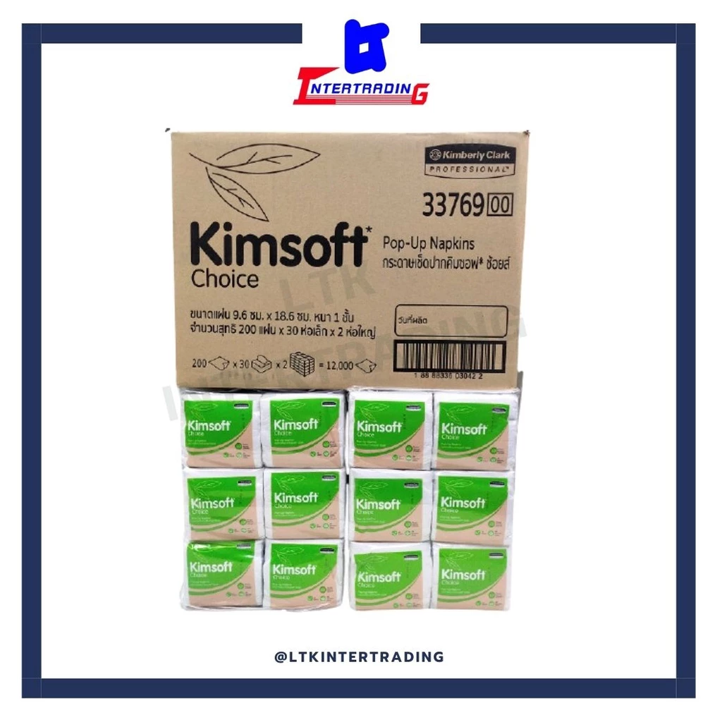 กระดาษเช็ดปากป๊อปอัพ Kimsoft Choice 200 แผ่น (บรรจุ 60ห่อ/ลัง) 33769