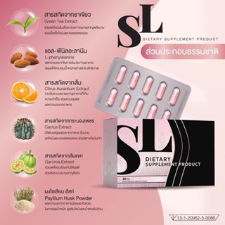 SL Dietary Supplement Product 5 กล่อง