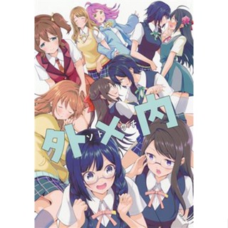 หนังสือ Inside X Outside Love Live! Nijigasaki School Idol Club [Toho Nifun] Doujinshi Book L03991129