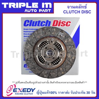 EXEDY จานคลัทช์ แผ่นคลัช MITSUBISHI E33 4G63 HYUNDAI SONATA SUZUKI CARRY  (ขนาด 8.1/2 นิ้ว 20 ฟัน) 215mm (MBD021)