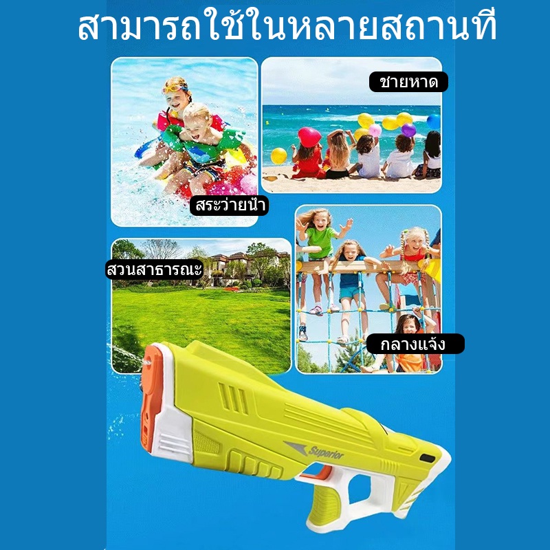 【พร้อมส่งจากไทย】ปืนฉีดน้ำไฟฟ้า ปืนฉีดน้ำ ปืนฉีดน้ำเด็ก การต่อสู้ทางน้ำ ปืนฉีดน้ำสงกรานต์ ปืนฉีดน้ำของเล่น 2025 - รูปที่ 5