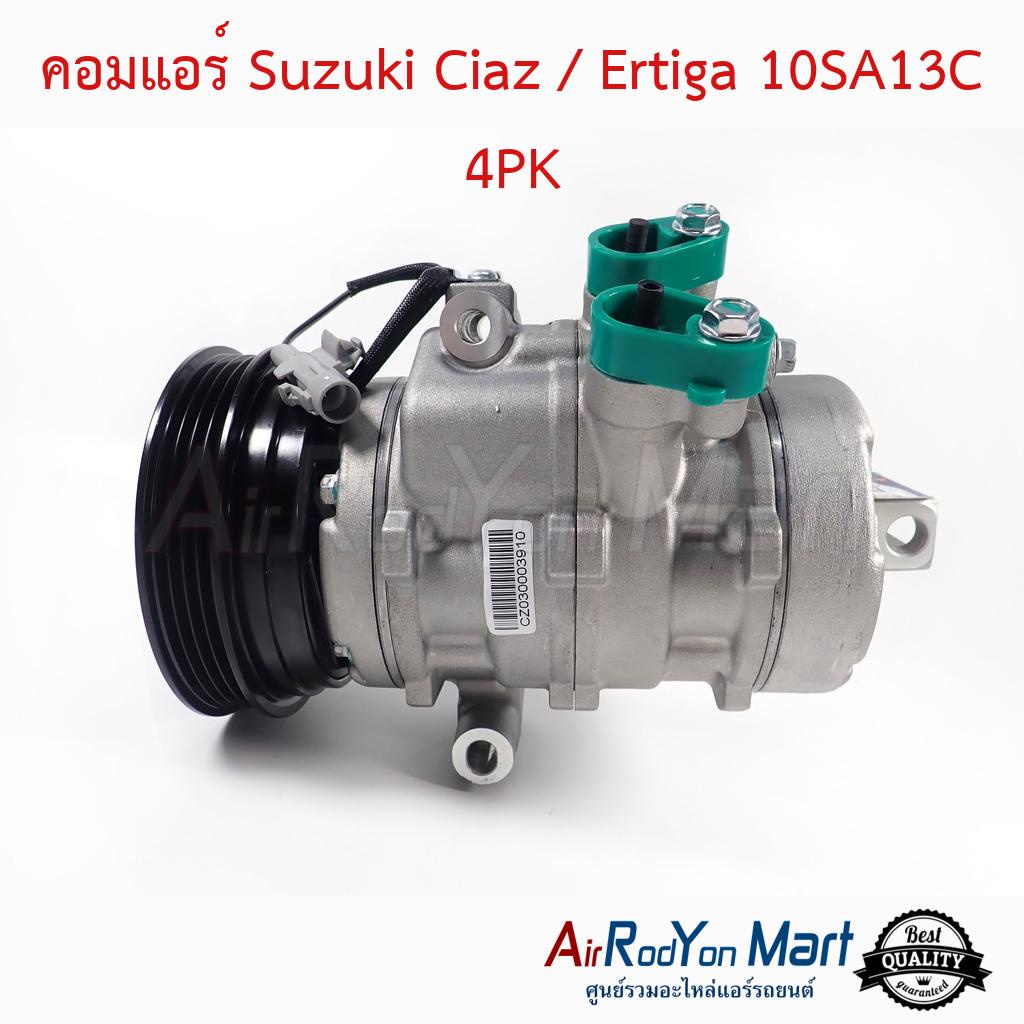 คอมแอร์ Suzuki Ciaz / Ertiga 10SA13C 4PK #คอมเพรซเซอร์แอร์รถยนต์ - ซูสุกิ เซียส,เออติก้า