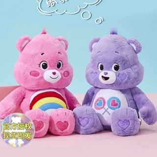 ✘✾◕AIXINI ตุ๊กตาแคแบร์ care bears ใหญ่ที่สุดในร้าน! ตุ๊กตาหมีเท็ดดี้แบร์แคร์แบร์ตุ๊กตาของขวัญวันเกิด