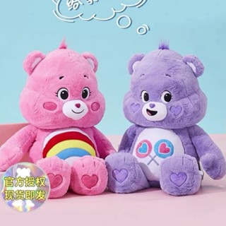 ✘✾◕AIXINI ตุ๊กตาแคแบร์ care bears ใหญ่ที่สุดในร้าน! ตุ๊กตาหมีเท็ดดี้แบร์แคร์แบร์ตุ๊กตาของขวัญวันเกิด