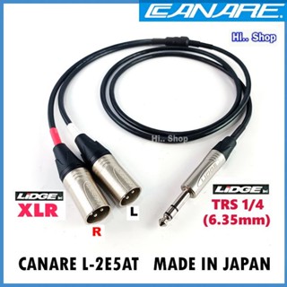 CANARE L-2E5AT สาย Y โฟนสเตอ ( 6.35mm) TO XLR (แยกแชนแนล L/R)  หัว Lidge