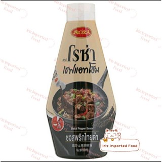 โรซ่า ซอสพริกไทยดำ Roza Black Pepper Sauce 330g.