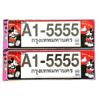 กรอบป้ายทะเบียน กรอบป้ายทะเบียนกันน้ำลายMickeymouse (2ชิ้นหน้าหลัง)