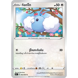 ทิลท์โท 053/067 C - เพอร์เฟคระฟ้า [s7D T] การ์ดโปเกมอน (Pokemon Trading Card Games)