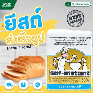 ยีสต์นกสีทอง ยีสต์ขนมปังหวาน Saf-instant ขนาด 500g. หยกออนไลน์