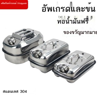 ■►แนวนอนหนา 304 สแตนเลสถังน้ำมันถังน้ำมันเบนซิน 20 ลิตร 10 5 ลิตรหม้อดีเซลถังเติมน้ำมันถังเชื้อเพลิงสำรอง