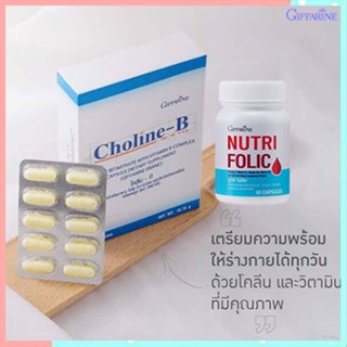 คู่ซี้2ชิ้น🎁กิฟฟารีนนูทริโฟลิค1กระปุก(60แคปซูล)+โคลีนบี1กล่อง(30แคปซูล)ฟื้นฟูกล้ามเนื้อ/รวม2ชิ้น🍁OENG🐘ของแท้100%🏵️