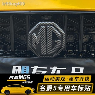 ใช้ได้กับสติกเกอร์รถ MG5 ใหม่ 21-22 MG5 การปรับเปลี่ยนฉลากสีดำ ฉลากรถพิเศษ การปรับเปลี่ยนรูปลักษณ์สีดำสดใส【 MG5 2022】