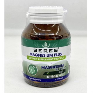 SERES MAGNESIUM PLUS เซเรส แมกนีเซียม พลัส บำรุงสมอง ป้องกันตะคริว ป้องกันไมเกรน บรรจุ 45 เม็ด