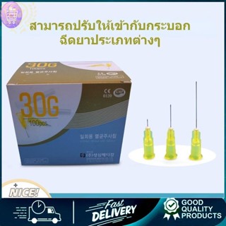 ✉✈✥✨ส่งฟรี✨เข็มที่ใช้แล้วทิ้ง 30G*4mm เข็มขนาดเล็ก 30G*13mm microneedle ไม่เจ็บปวดเข็ม ultrafine ความงาม