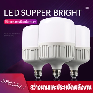 RAYPAL หลอดไฟ LED HighBulb แสงขาว light 220V ขั้ว E27 20W 30W 40W 50W 60W หลอดไฟLED สว่างนวลตา หลอดไฟและอุปกรณ์