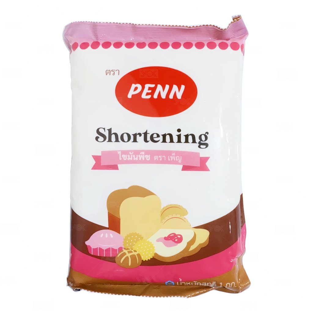 โอลีน เพ็ญ เนยขาว 1kg. เหมาะสำหรับทำเค้ก ขนมปัง คุ๊กกี้ ทาร์ต เอแคร์  หยกออนไลน์