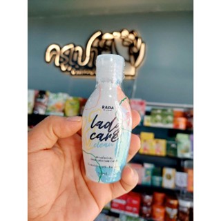 รดาเลดี้แคร์ RADA Lady Care รดา เลดี้แคร์ / รดา เซรั่ม 50 มล. 💦