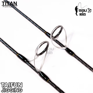 คันจิ๊กไททั่น TITAN TAIFUN สำหรับงานจิ๊กทะเล เวท PE1-3 / PE2-4 ไกด์ฟูจิวงใหญ่ ขาคู่ทุกตัว!! แบลงค์ลาย X-Cross ทั้งคัน!!