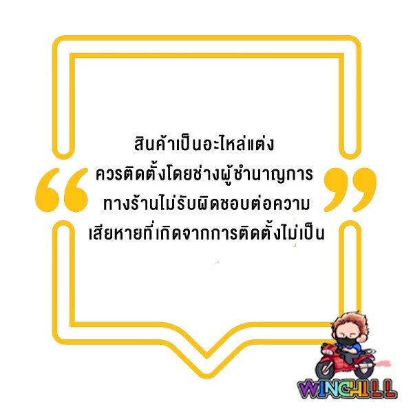 ชุดครัชแต่ง ช่างเซิน WAVE125 ใส่ WAVE110i ปี 2009-2019 thumbnail 8