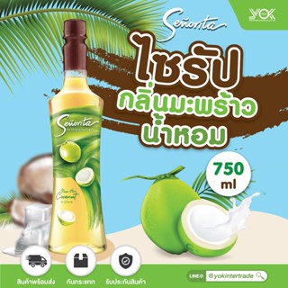 ไซรัปกลิ่นมะพร้าวน้ำหอม Senorita 750ml. หยกออนไลน์