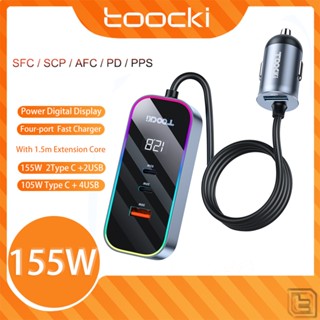 Toocki 155W หลายพอร์ต ที่ชาร์จในรถ USB Type C ชาร์จเร็ว จอแสดงผลดิจิตอล ชาร์จเร็ว ที่ชาร์จในรถ