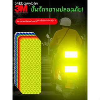 สติ๊กเกอร์สะท้อนแสง 3m รถยนต์ไฟฟ้า รถจักรยานยนต์ จักรยาน แบตเตอรี่ รถยนต์ สติกเกอร์ติดรถ สร้างสรรค์ กันน้ำ ฝาครอบกันรอยข