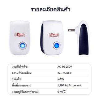 โคมไฟดักยุง iRemax Pest Reject เครื่องไล่ยุง ,หนู ,แมลงสาป ,แมลงวัน,แมงมุม,มด ฯลฯมีไฟส่องสว่างทางเดิน-เครื่อง