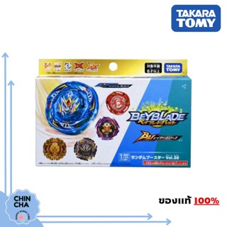 [พร้อมส่ง!!] Beyblade Burst B-202 : Random Booster Vol.30 (ของแท้ Takara Tomy)