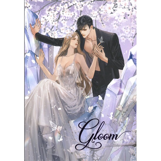 [พร้อมส่ง] หนังสือ GLOOM : BK03 : BK03set1