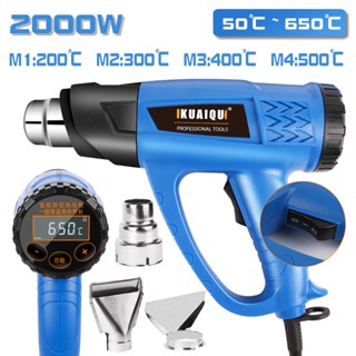 Hot Air Gun  Heat  gun  220V  2000W LCD Rear Digital Display Two Gears Adjustable Temperature  600℃  เครื่องเป่าลมร้อน  for Auto film, water and electricity engineering, construction engineering