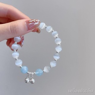 Bell Moonlight สร้อยข้อมือหญิง Ins สไตล์ Niche Design Sense Transfer ลูกปัดคริสตัลสร้อยข้อมือส่งแฟน Sweet Bracelet Trend