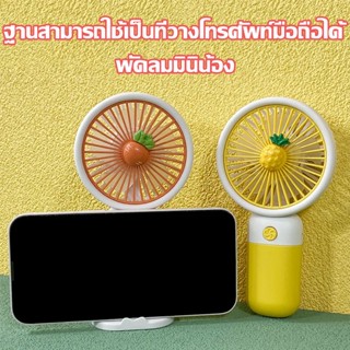 พัดลมตั้งโต๊ะ พัดลมพกพา พัดลมพกพาขนาดเล็ก ชาร์จ USB พัดลมตั้งโต๊ะ พัดลมมือถือปรับระดับได้